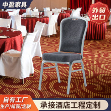 跨境酒店宴会椅子会议将军餐厅婚礼培训贵宾饭店酒楼桌椅现代简约