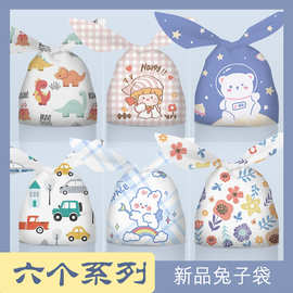开学季儿童生日礼物袋糖果零食包装袋卡通可爱小礼品袋兔耳朵袋子