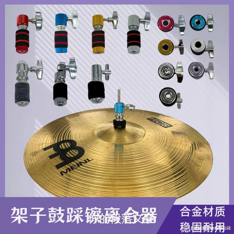 Сцепление хай-хэта для барабанной установки / 14inch хай-хат / подставка для хай-хэта / комплект подставки для хай-хэта