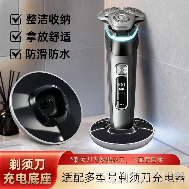 Suitable for Philips Electric Shaver S9000 Rotary Skiniq Honeycomb Classy Honeycomb 9 Series Pro Stand Charger