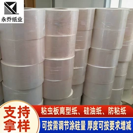 离型纸;铜版纸;不干胶标签