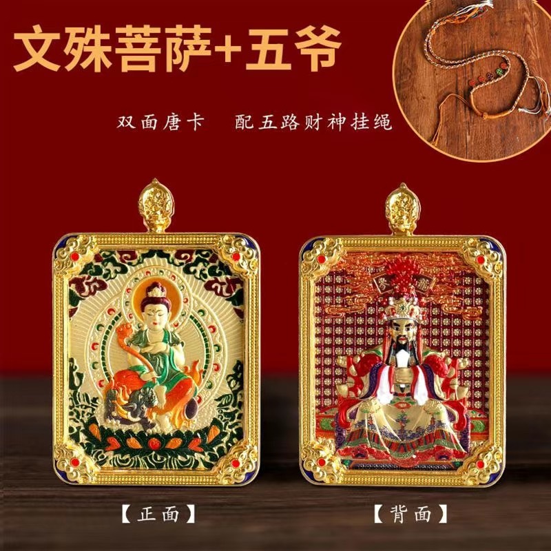 藏式唐卡双面立体五爷文殊唐卡吊坠手绘描金黑金八大守护随身吊坠