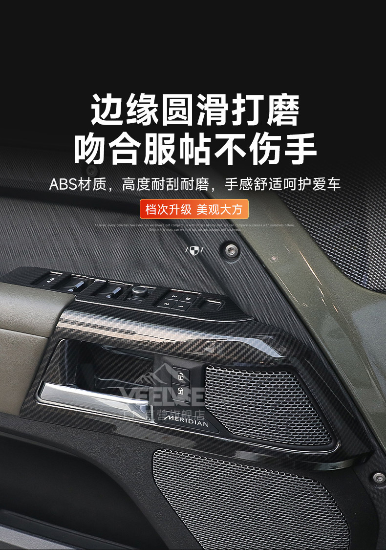 Suitable for Land Rover New Defender 90/110 Carbon Fiber Pattern Interior Decoration Stickers Accessories Steering Wheel Center Console Air Vent Modification