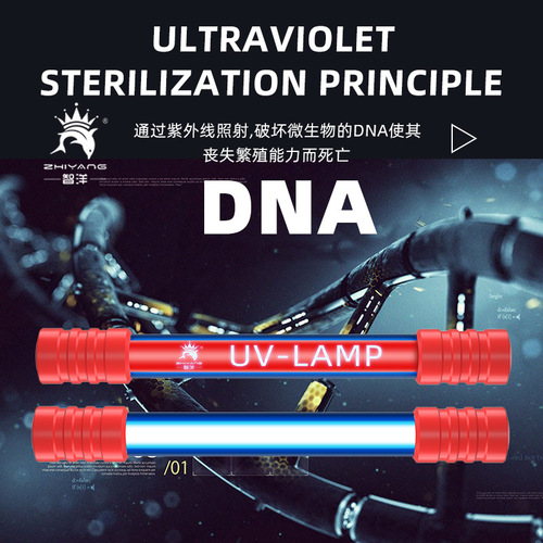 Fish tank timed germicidal lamp, protective shade, ultraviolet germicidal diving light, American and European UVC timed new style