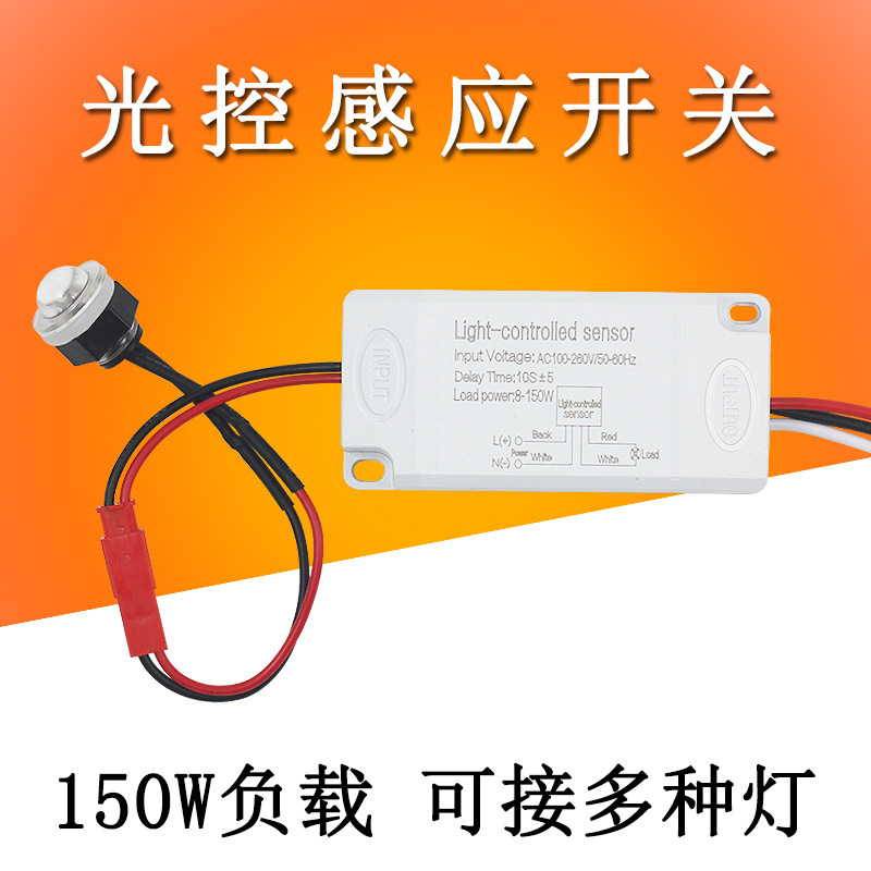 Light Control Switch 220V Outdoor Street Light Sensor Waterproof Detachable Probe Easy to Install Fill Light Floodlight Light Control Switch 220V Outdoor Street Light Sensor Waterproof Detachable Probe Easy to Install Fill Light Floodlight