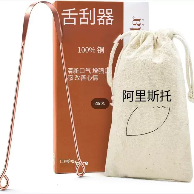 跨境亚马逊铜色刮舌器舌苔清洁器100%纯铜舌头刷舌头清理口腔护理