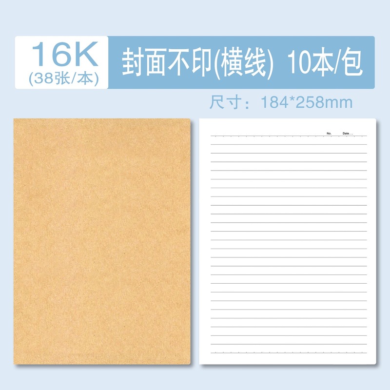16K32K シンプルクラフト紙科目ノート 中学生科目ノート 英語ノート 練習用ライティングコンポジション|undefined