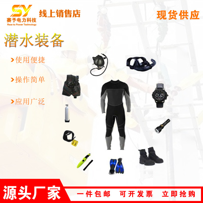 赛予自携式潜水装备13件套开放式深海潜水装具全套轻潜水装备