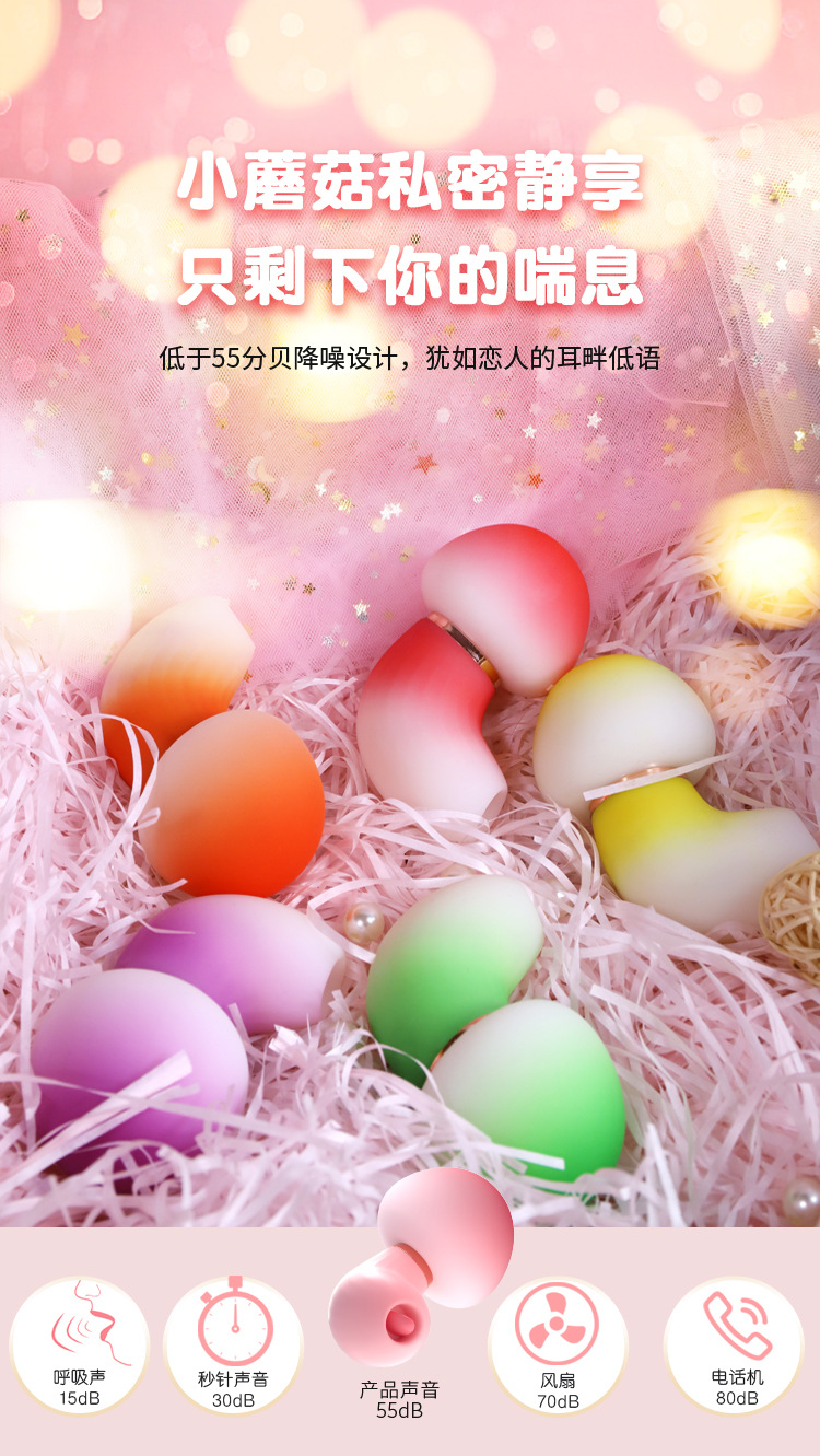 Jiuai Colorful Mushroom Wearable Egg Vibrator with USB Charging and Variable Vibration — detail image 19