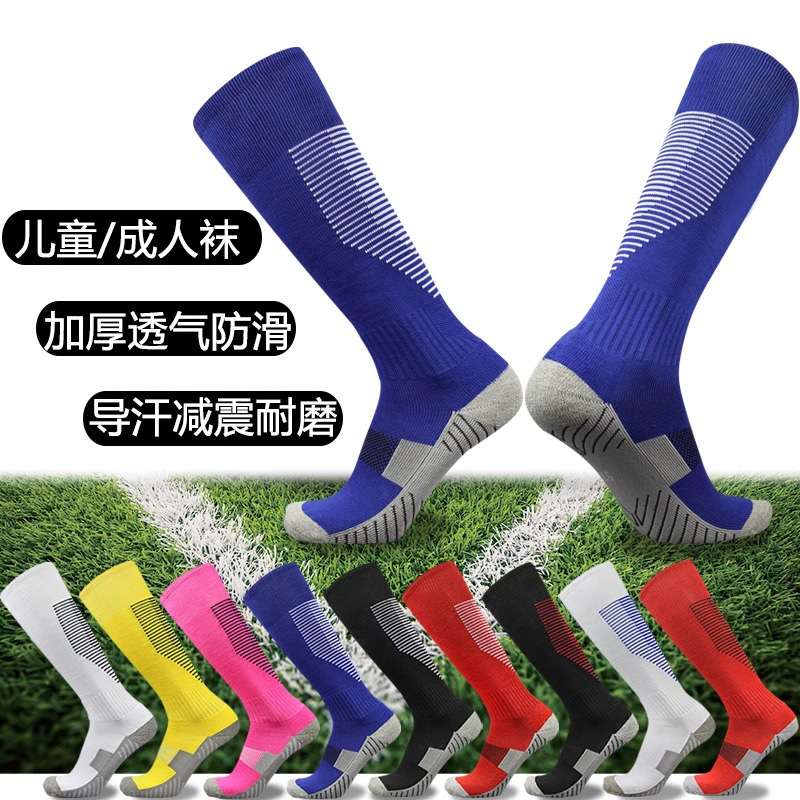 Football Socks for Adults, Men and Women, Long Over-The-Knee Professional Thickened Towel-Bottom Socks, Children's Mid-Calf Training High-Calf Sports Socks