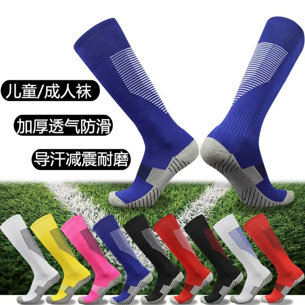Football Socks for Adults, Men and Women, Long Over-The-Knee Professional Thickened Towel-Bottom Socks, Children's Mid-Calf Training High-Calf Sports Socks