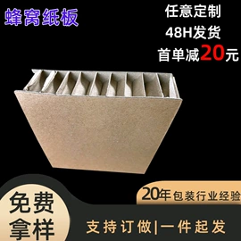 纸护角;纸托盘;板纸