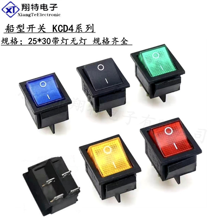 厂家供应 透明防尘罩开关 船型开关四脚 KCD4 规格25*30带灯 全铜