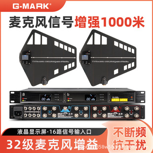 G-Mark Microphone Signal Amplifier Stage School Outdoor Microphone Enhanced Long-Distance Signal Booster