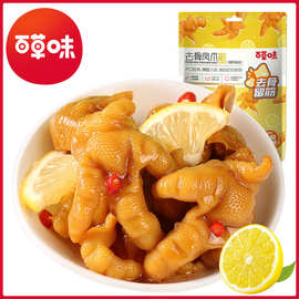 百草味去骨凤爪110g75g 酸辣无骨鸡爪零食小吃小规格 箱规90袋