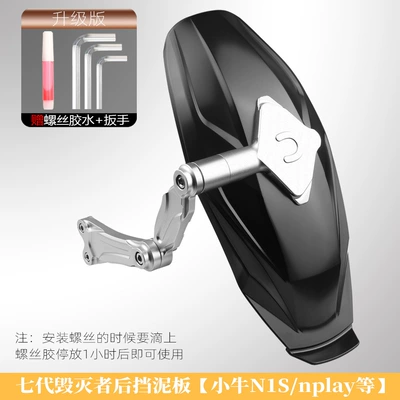 Electric vehicle fender — nplay/N1S/E300p electric vehicle modified - seventh-generation-destroyer-rear-mudguard-mavericks-n1snplay-etc-silver-black