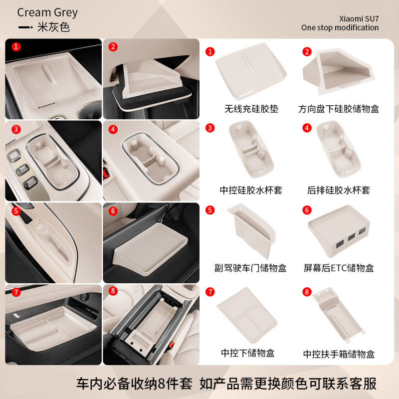 适用于小米SU7/YU7扶手箱储物盒车载中控下收纳盒车内饰用品配件|undefined
