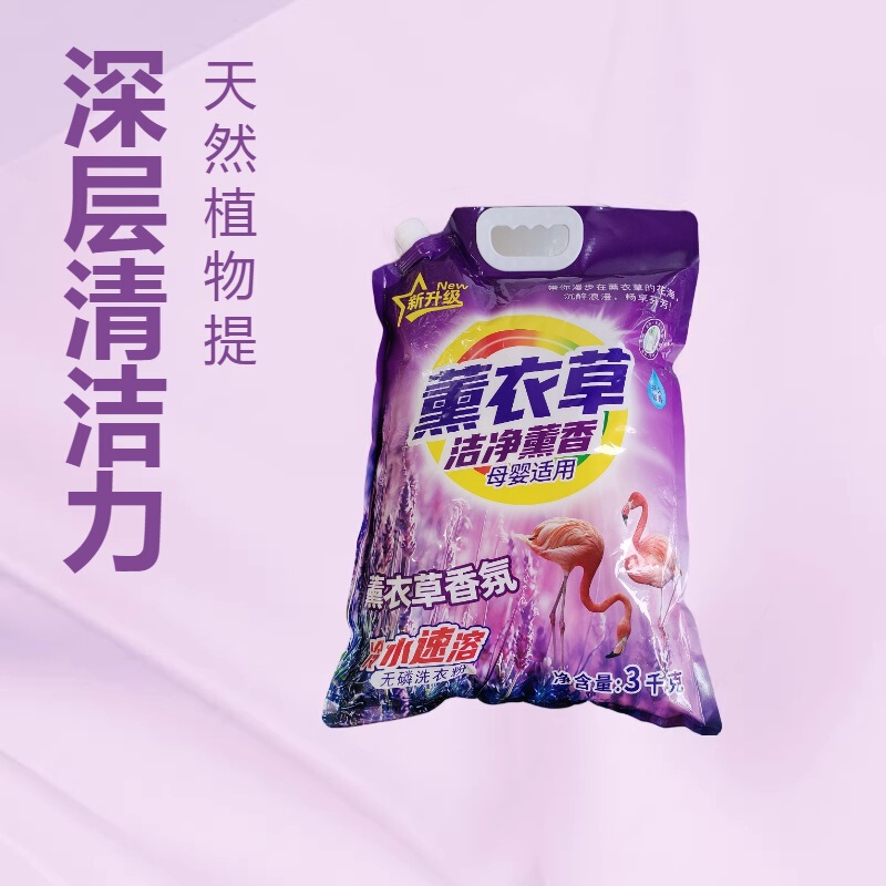 Zengyi Brand 3000g Laundry Detergent 3kg Value Pack, Each Pack Contains 4 Bags, Directly Sold by the Manufacturer Zengyi Brand 3000g Laundry Detergent 3kg Value Pack, Each Pack Contains 4 Bags, Directly Sold by the Manufacturer