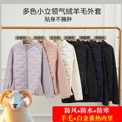 男女同款羊毛外套运动骑行轻薄气绒衣保暖白金蓄热内胆棉服冬2585