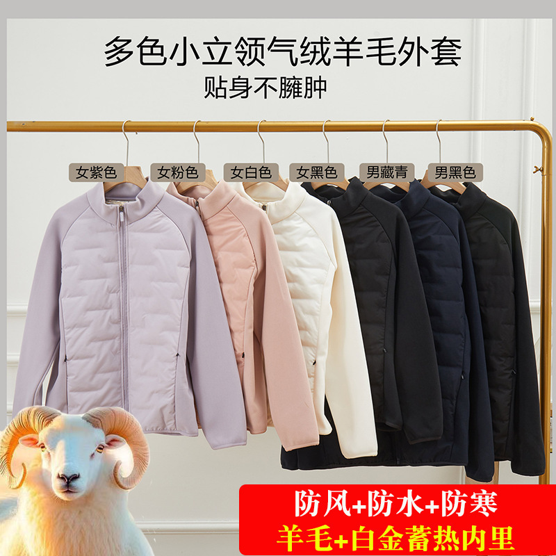 男女同款羊毛外套运动骑行轻薄气绒衣保暖白金蓄热内胆棉服冬2585|undefined