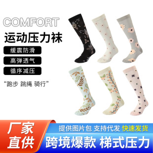 Cross-Border Pressure Socks Women's Sports Stockings Yoga Socks Beautiful Leg Socks European and American Pressure Autumn Calf Socks Cross-Border Hot Sale