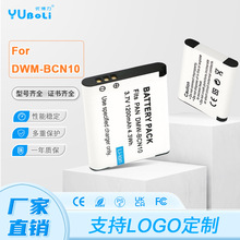 厂家现货批发适用松下DMW-BCN10相机电池显电量DMC-LF1 DMC-LF1K