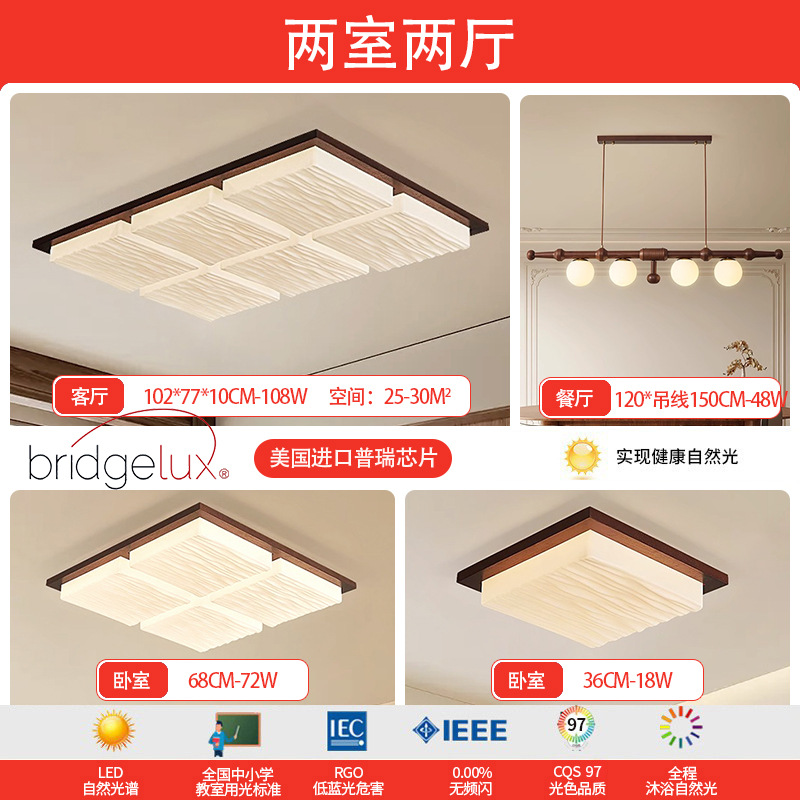 Luz de sala de estar de espectros completos de nuez, lámpara principal de vestíbulo, nueva lámpara de techo de estilo chino simple, lámpara de techo de estilo medieval, lámpara Zhongshan