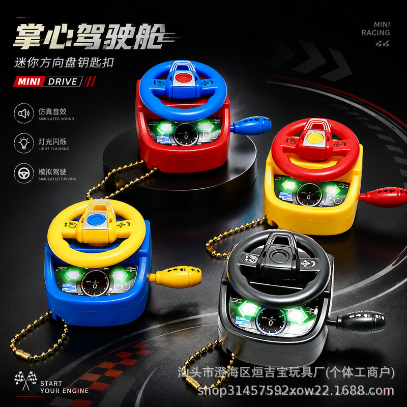 Cross-border mini simulation steering wheel stress-relief keychain with interchangeable gears, gift for children, car toy accessory