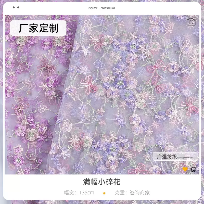 满幅小碎花绣花面料 全涤春夏连衣裙平绣服装工艺品花边辅料批发