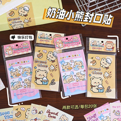 クリーム熊の封口はかわいい手帳シールのアイデア熊がカードのカードを梱包して装飾を貼って絵を貼ります。
