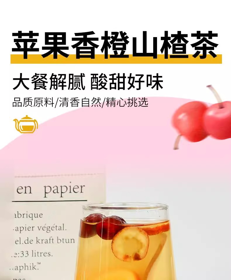 Apple Hawthorn Poria Orange Tea Ingredient Pack 120g Cold Brew Fruit Tea 12 Individual Sachets overview