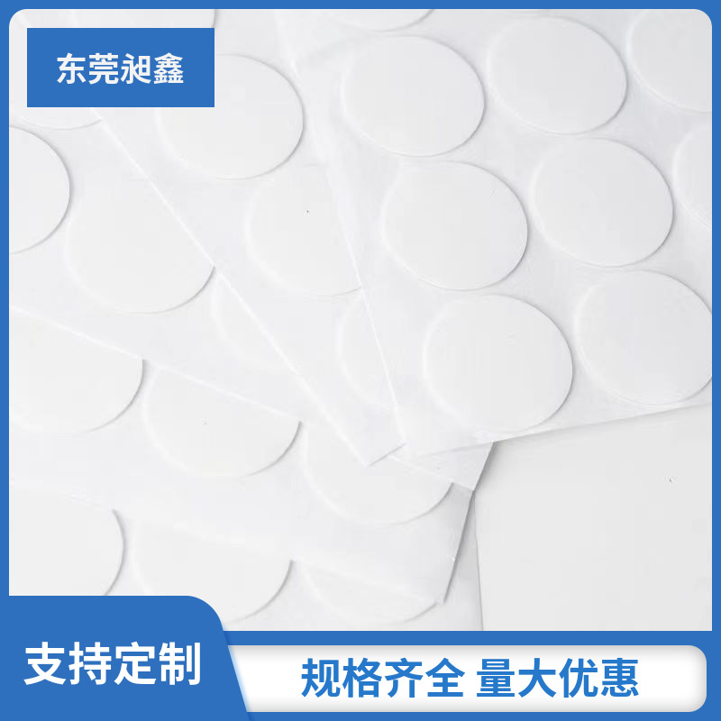 透明圆形亚克力双面胶无痕可移胶点纳米胶贴婚庆气球装饰圆点胶