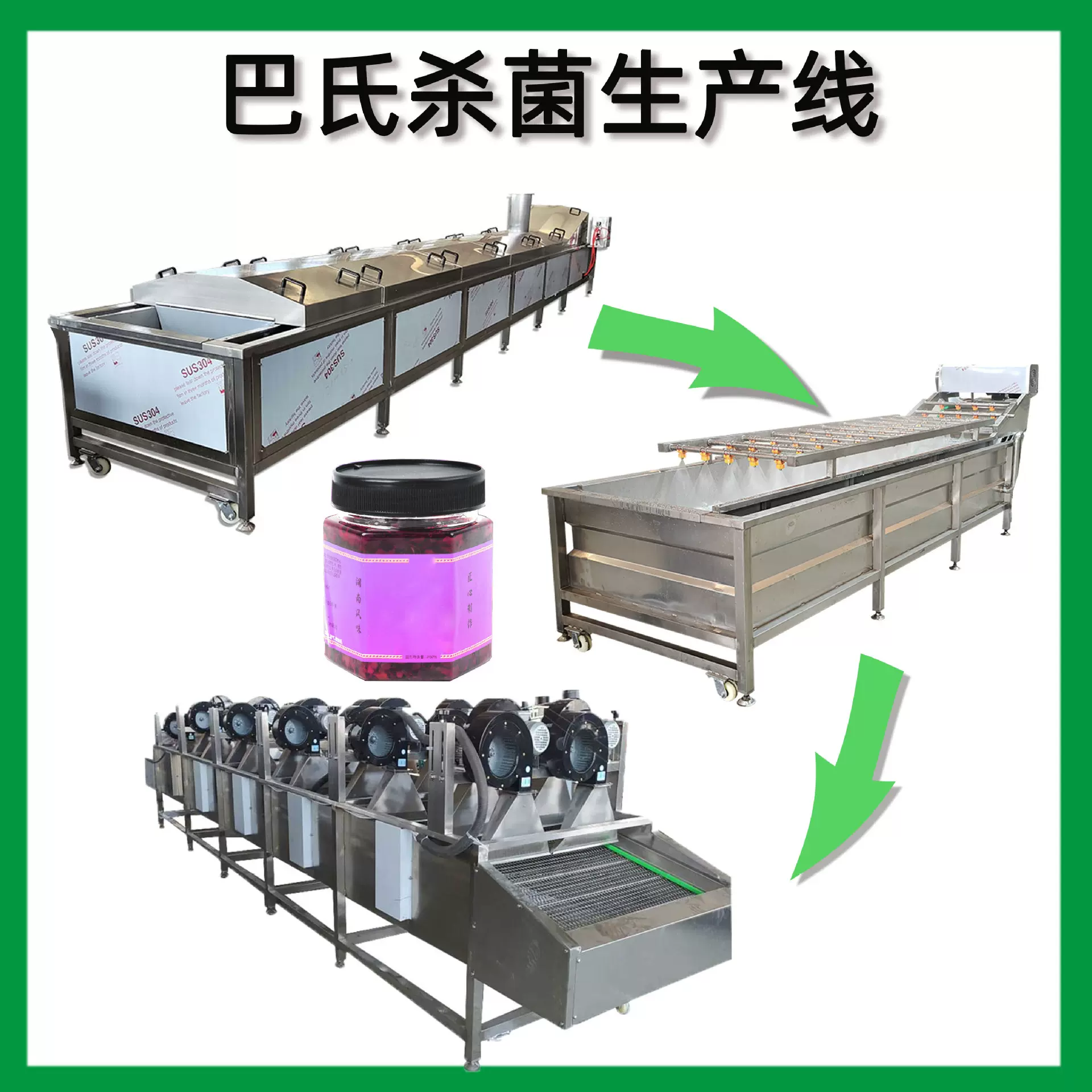 海带丝巴氏杀菌设备 西梅巴氏杀菌机 罐头类果酱巴斯杀菌生产线