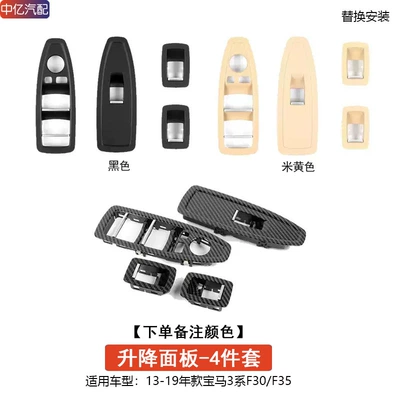 outer frame multimedia trim strip replacement, Cab and accessories - lifting-panel-4-piece-set-color-remarks-replacement-model