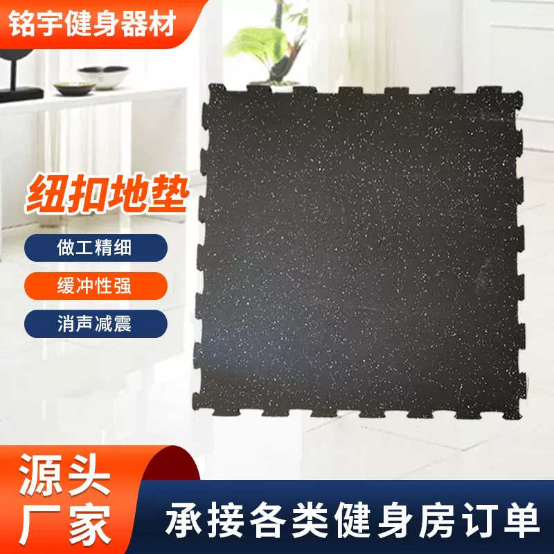 厂家直供杠铃哑铃力量区耐磨减震地垫娱乐场室内外地垫橡胶减震垫