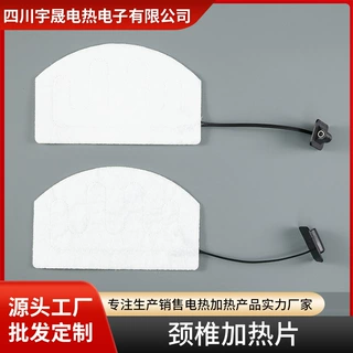 源头厂家供应颈椎枕头发热片热敷理疗护颈加热片颈椎仪电热片