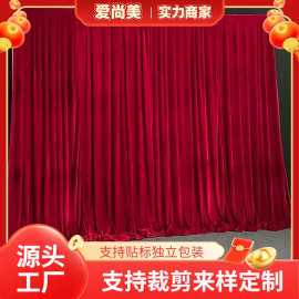 定制婚庆喜庆酒红色背景加厚金丝绒酒店舞台幼儿园演出布置布幔