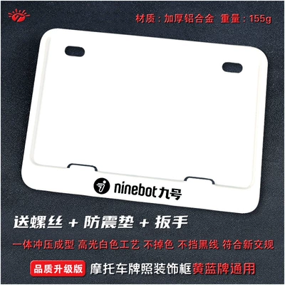 Nömrə qabı, License Plate Frame, Magnesium Alloy Wear-Resistant - no-9-solid-white-version-comes-with-screws-and-shock-proof-pad-wrench