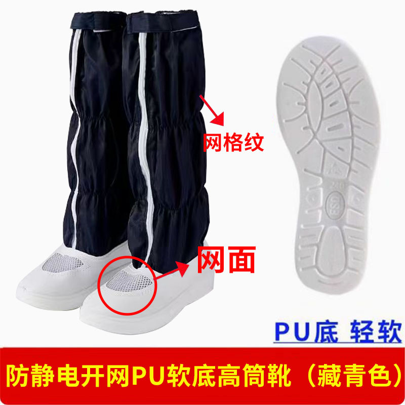 防静电灰色网格长筒PU加厚软底车间透气网面男女防护无尘高筒靴