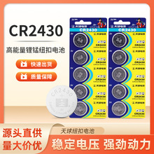 CR2430늳 2430~늳 3v 2430܇耳׼~ӏSl