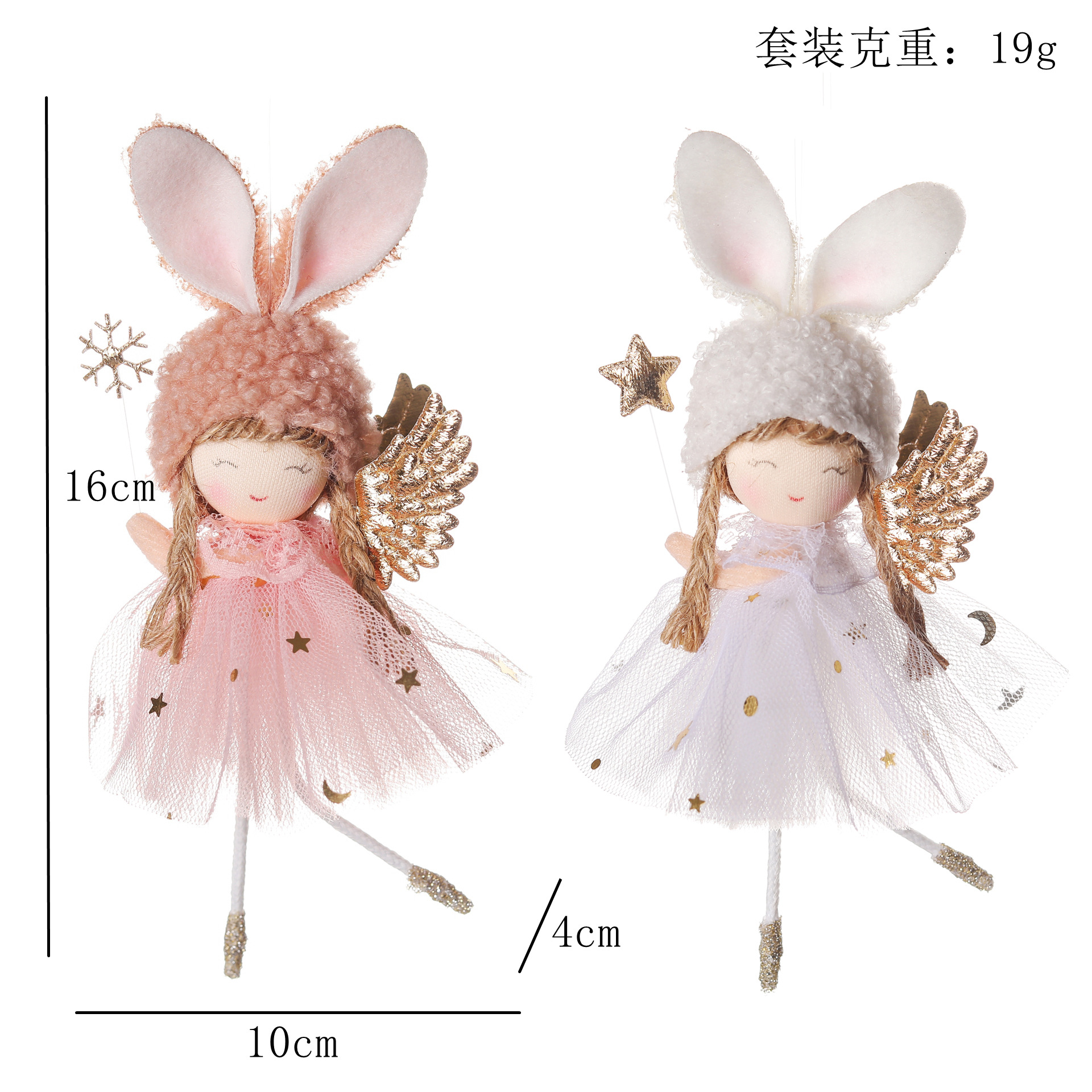 작은 긴 귀 다섯개 별 거즈 스커트 천사 세트