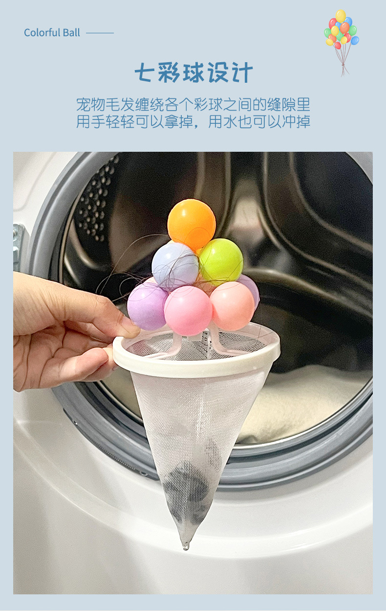 洗衣球过滤网_03.jpg