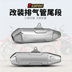 Motorcycle MT07 Z900 R3NINJA400 Race 600 Modified Exhaust Pipe t158 Expeditionary Force General End Section