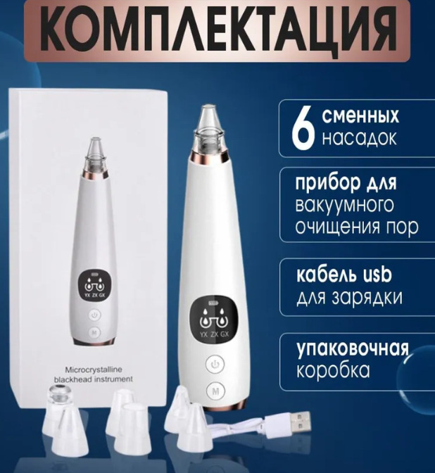 Amazon Comercio exterior versión nueva blackhead succión artefacto blackhead instrumento nariz acné eliminación de ácaros eliminar la cara
