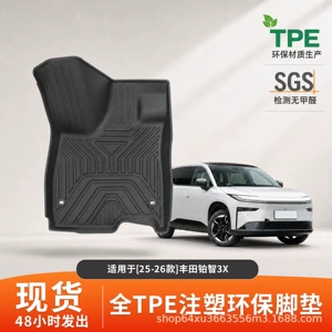 Compatible with 25-26 Toyota Prius 3x, injection-molded TPE floor mats, one-piece molded, embedded and fixed, eco-friendly
