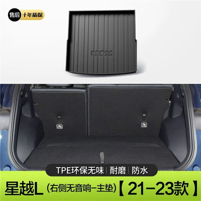 Car Interior Trim Interior Modification – Trunk Mat - geely-stary-l-no-speaker-main-pad-standard