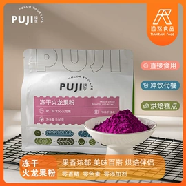 烘焙辅料类;榴莲干;草莓干