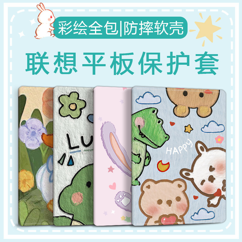 Suitable for Lenovo Xiaoxin pad protective cover 11-inch tablet 2022pro shell 2021 with Pen slot 2023 plus10.6