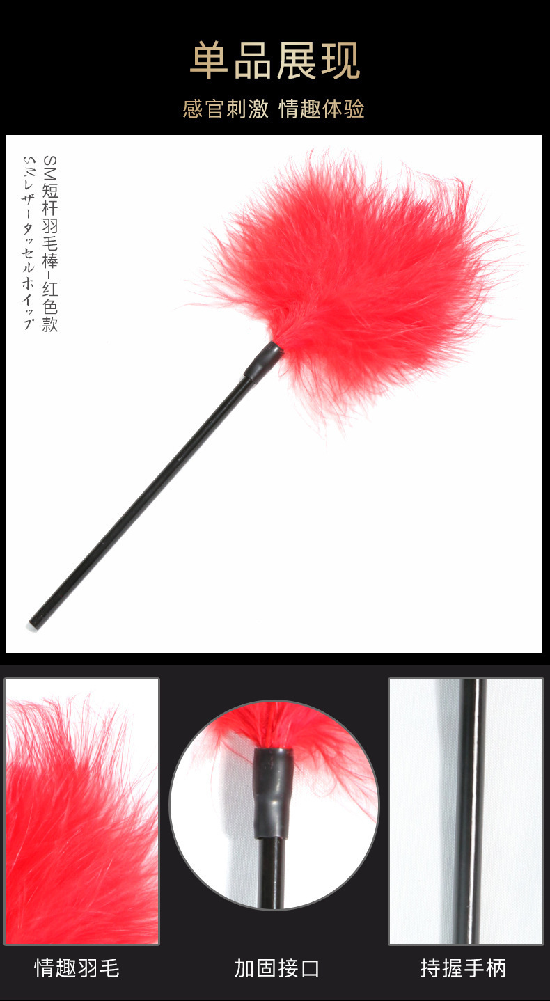 Short-Handle Feather Tickler for Couples, ABS Handle, Purple — detail image 12