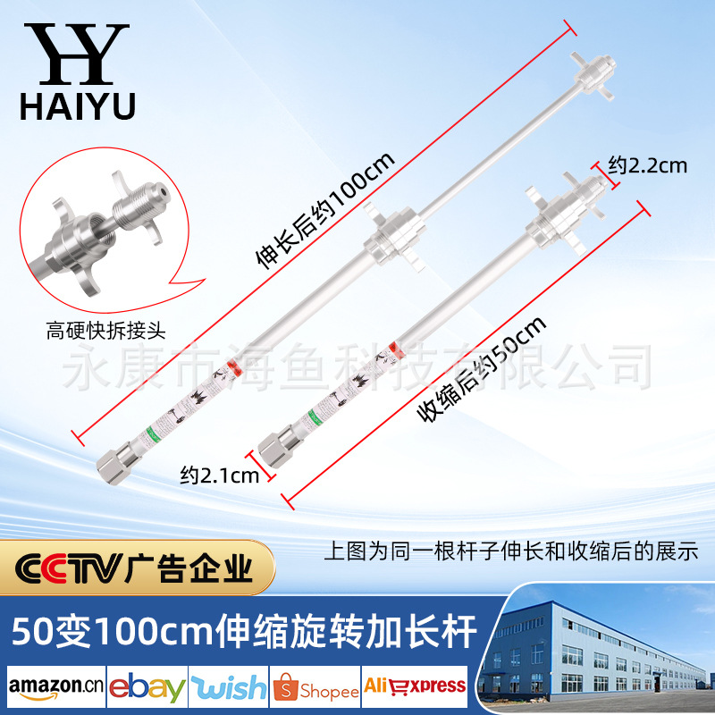 50~100cm 텔레스코픽 회전 연장 폴